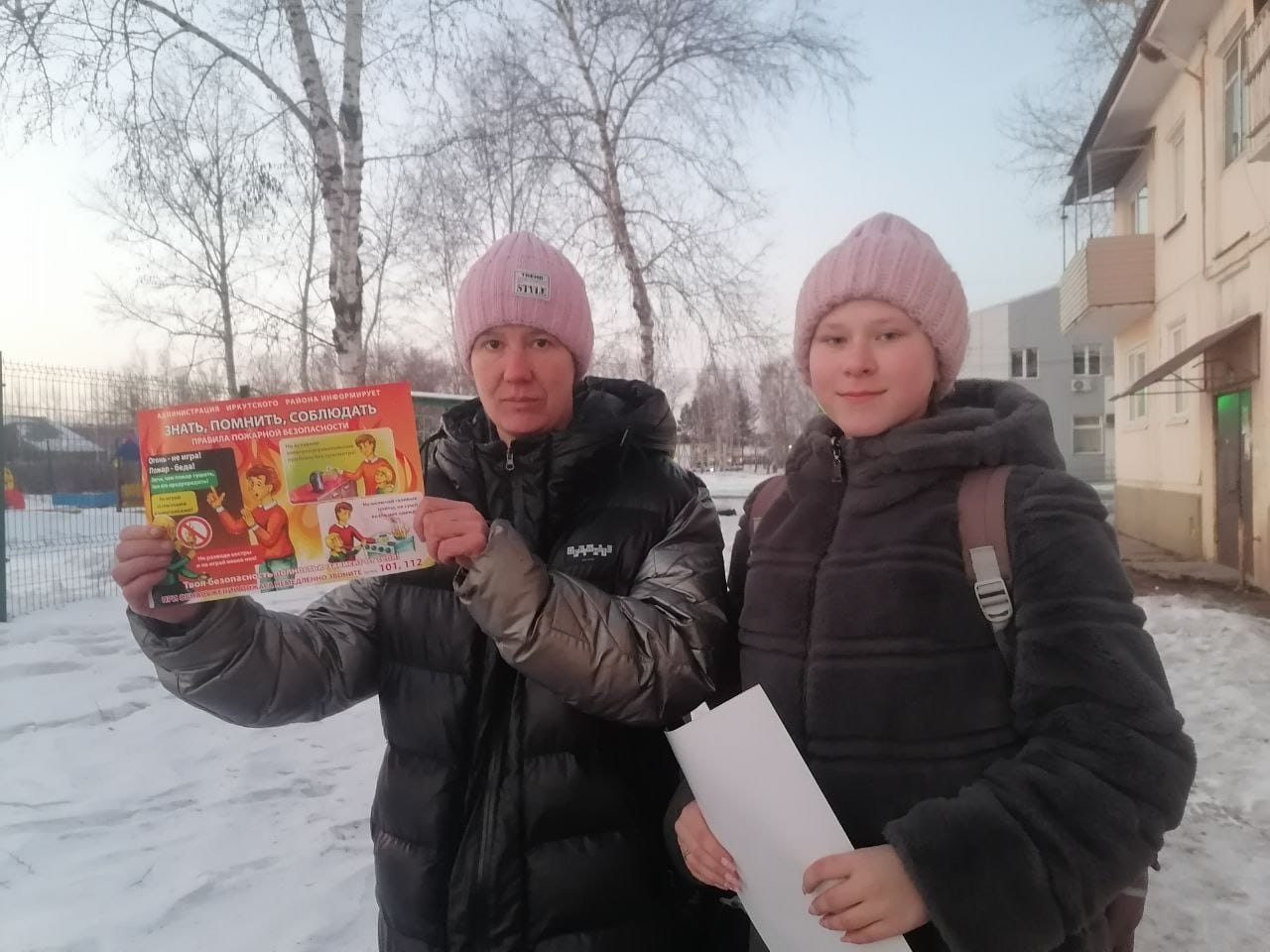 Акция по пожарной безопасности и профилактике мошенничества в с. Мамоны!.