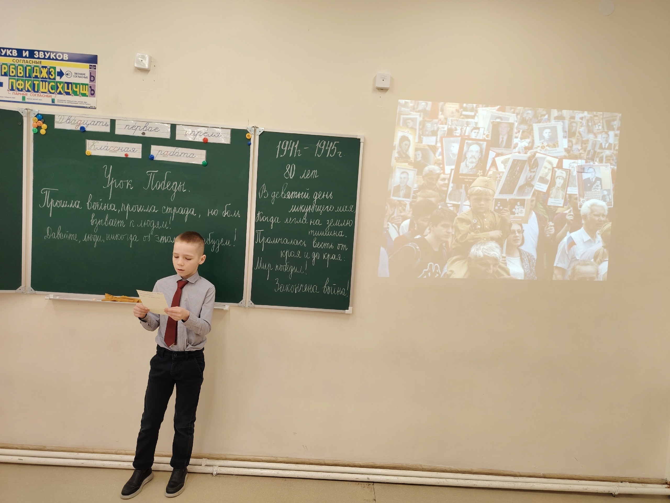 Урок Победы: мы будем помнить о войне!.