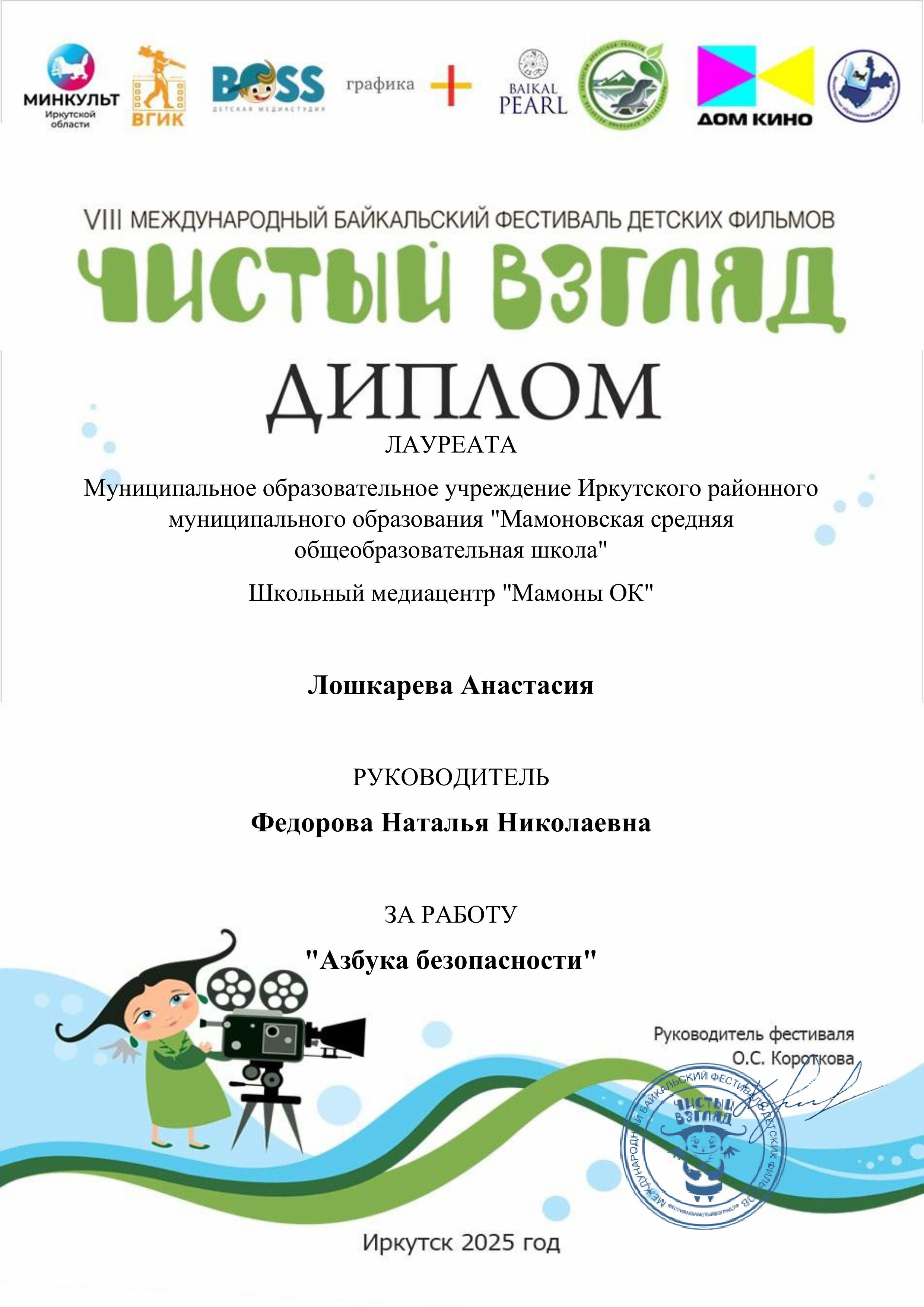 Новые достижения школьного медиацентра &amp;quot;Мамоны ОК&amp;quot;!.