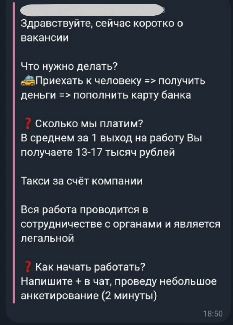 Так такое телефонное мошенничество?.