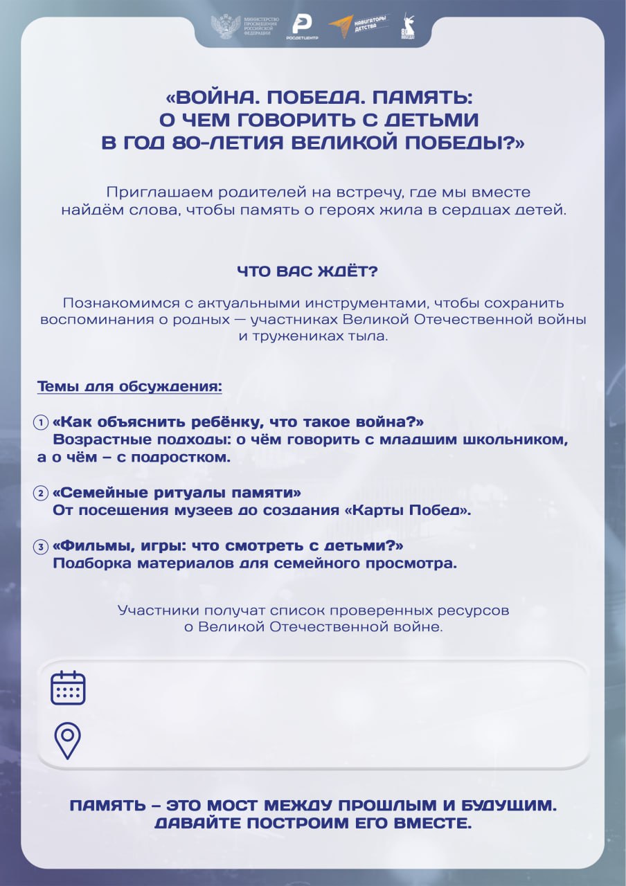 Собрание ОРК!.