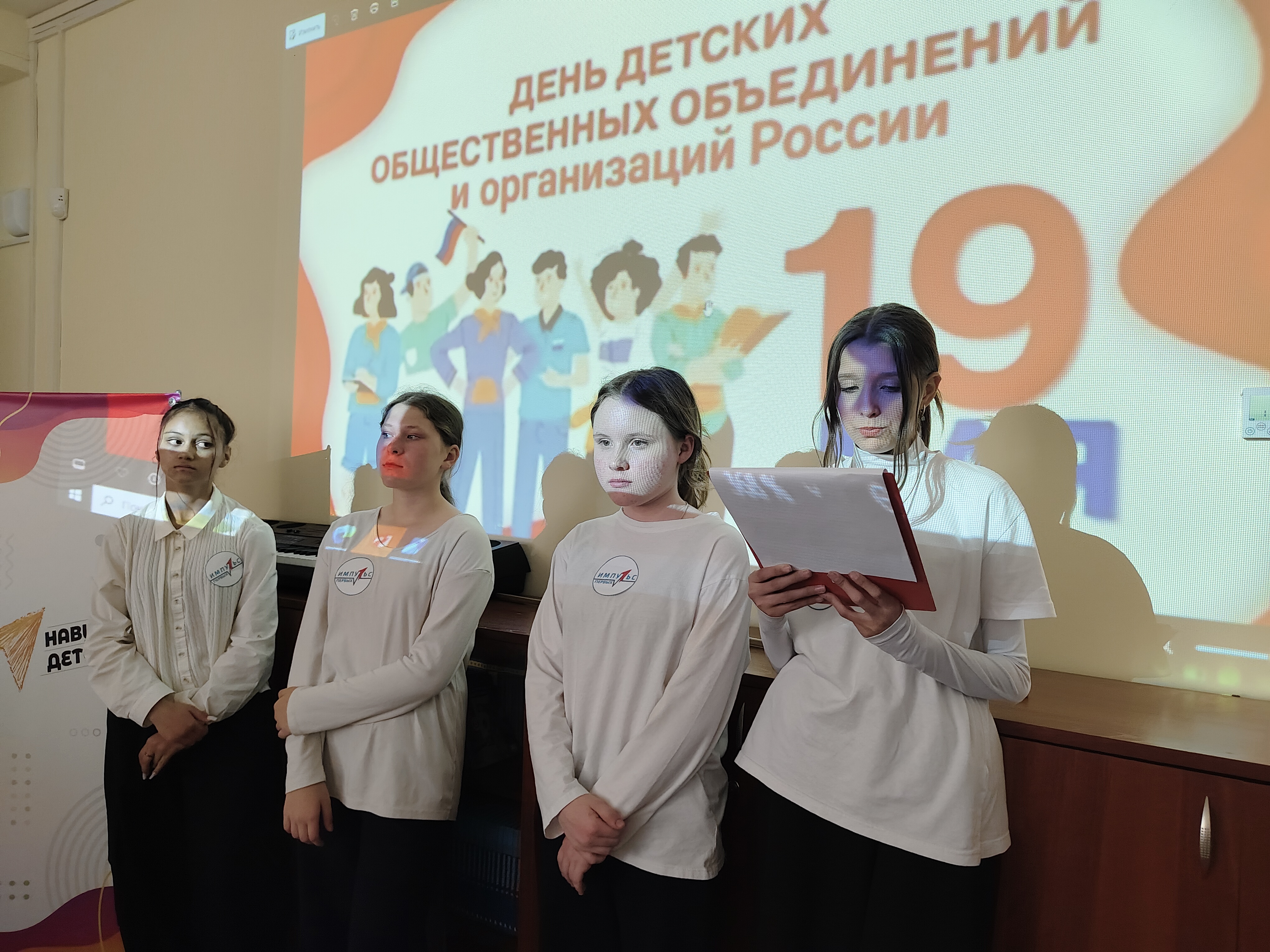 19 мая - День детских общественных объединений.