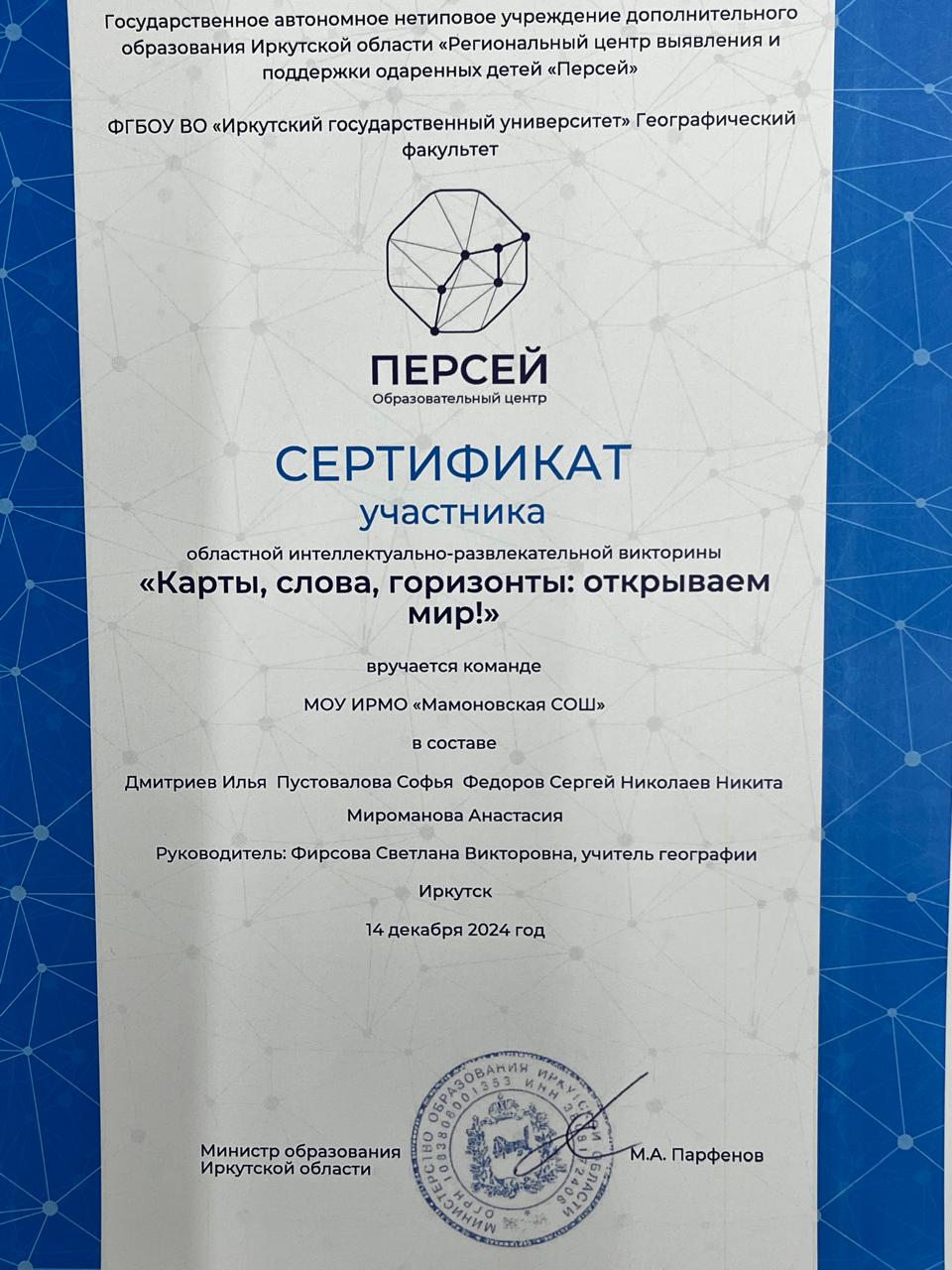 Участвуем в викторине от &amp;quot;Персея&amp;quot;!.