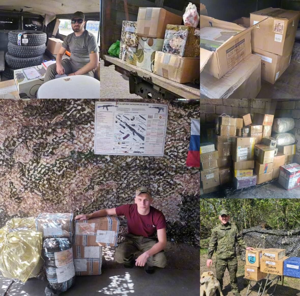 Обратная связь от участников СВО.