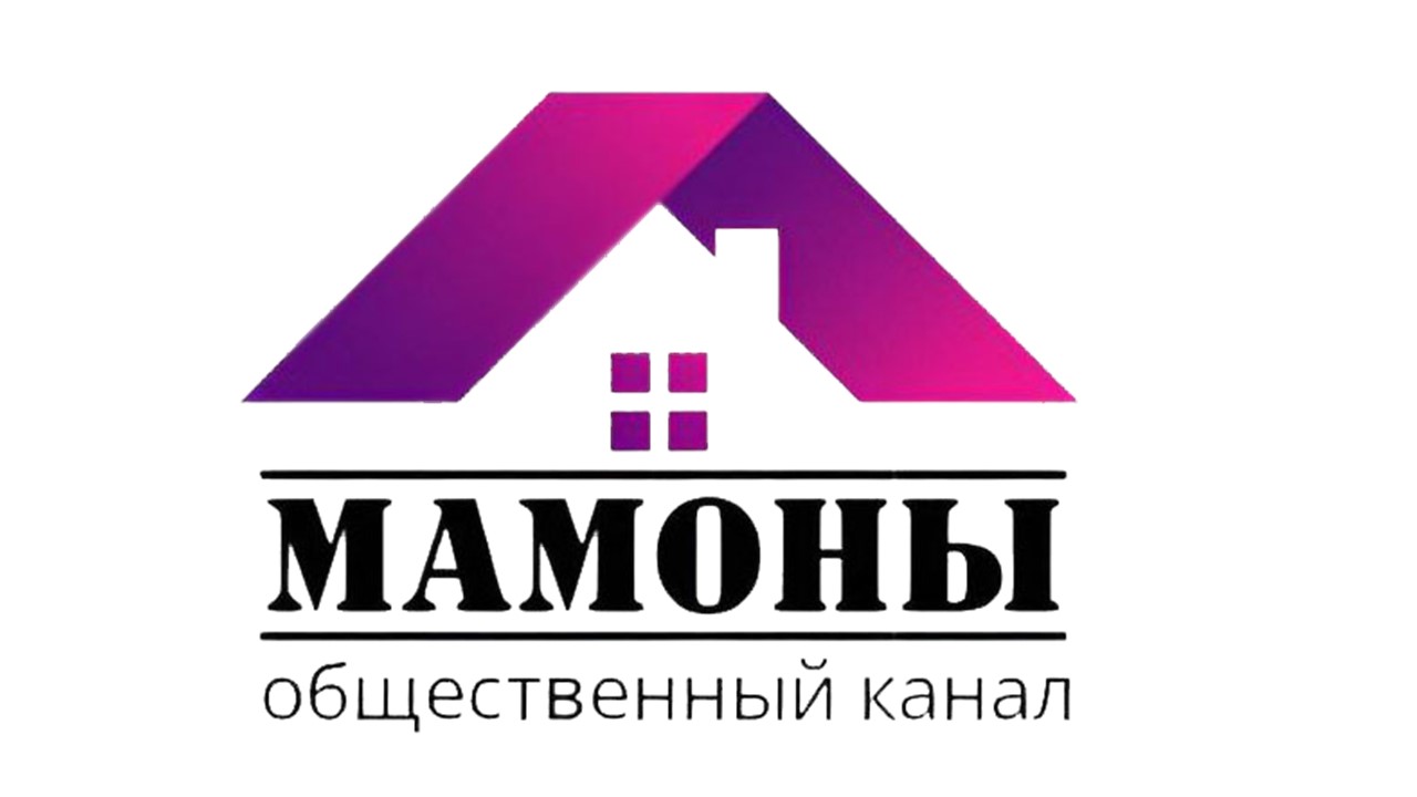 Доброе утро, уважаемые зрители Мамонского МО!.