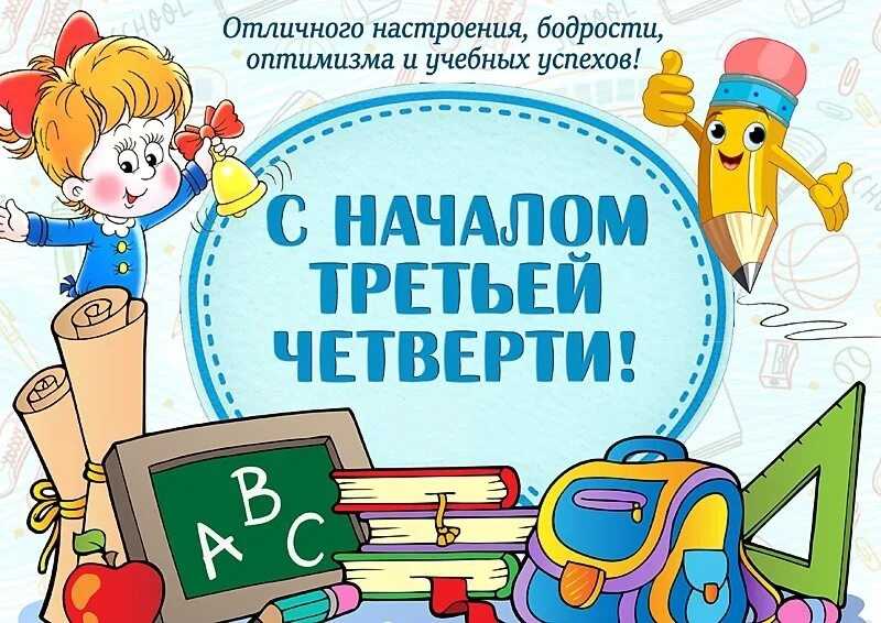Снова в школу!.