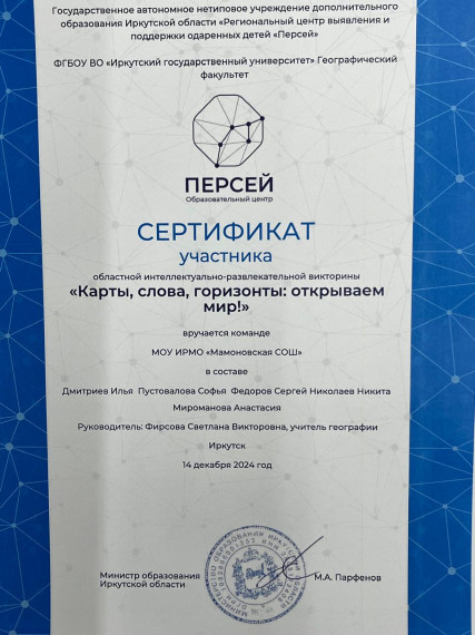 Участвуем в викторине от "Персея"!.