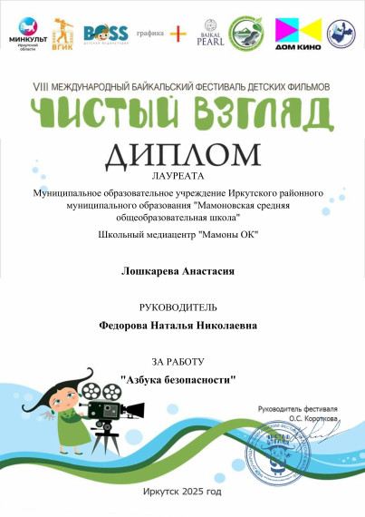 Новые достижения школьного медиацентра "Мамоны ОК"!.
